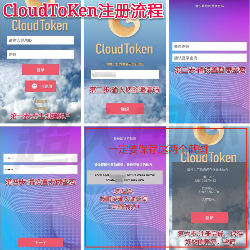 cloud token怎么注册云丰团队