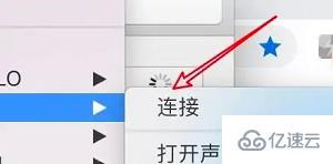 macbookair如何连接蓝牙耳机