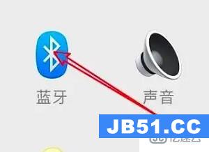 macbookair如何连接蓝牙耳机