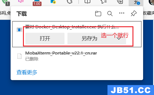 windows DockerDeskTop最新款4.18.0怎么安装