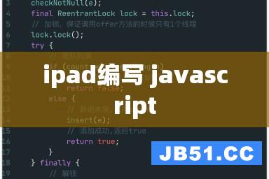 ipad编写 javascript