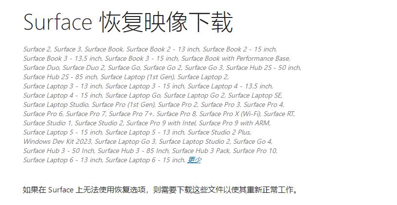 surface恢复出厂设置教程