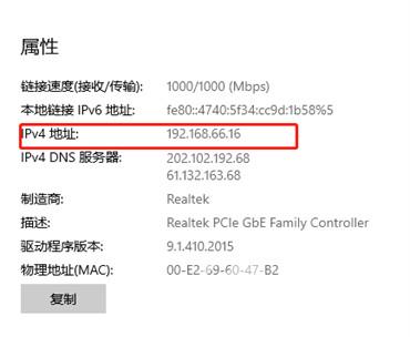 怎样查看自己的电脑ip地址